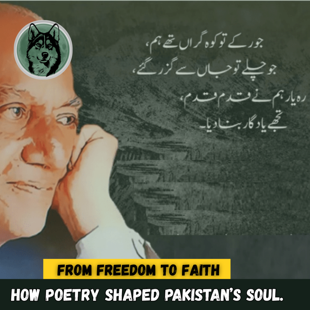 Urdu Poetry Reflects Pakistani Nationalism